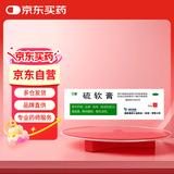 三益 硫软膏 10% 20g 用于疥疮 头癣 痤疮 脂溢性皮炎 酒渣鼻 单纯糠疹 慢性湿疹