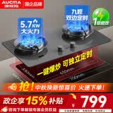 澳柯玛（AUCMA）嵌入式燃气灶双灶 家用煤气灶台嵌两用大火力5.7kW电子定时一键爆炒68%热效率JZT-3LF29BD