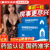 [爱九] 枸橼酸西地那非片 50mg*6片*2板 男科用药 小蓝片 京东自营旗舰店