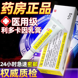 [清华同方] 复方利多卡因乳膏 25mg:25mg*10g/盒 3盒装