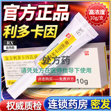[清华同方] 复方利多卡因乳膏 25mg:25mg*10g/盒 1盒装