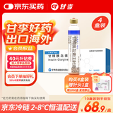 [长秀霖] 甘精胰岛素注射液3ml:300IU(笔芯）/盒 4盒装
