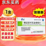 [帝益（diyi）]赖诺普利氢氯噻嗪片 10mg:12.5mg*20片 1盒装