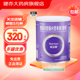 [能全素]整蛋白型肠内营养剂(粉剂) 320g 5瓶装