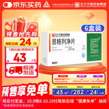 赛菲可恩格列净片10mg*30片/盒【6盒装】正大天晴