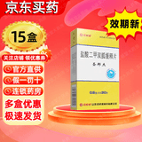 [圣邦杰]盐酸二甲双胍缓释片 0.5g*30片 15盒装