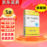 [圣邦杰]盐酸二甲双胍缓释片 0.5g*30片 5盒装
