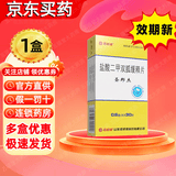 [圣邦杰]盐酸二甲双胍缓释片 0.5g*30片 1盒装