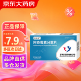 石四药 依诺达 阿奇霉素分散片0.25g*12片/盒