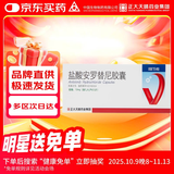 福可维【原研药】盐酸安罗替尼胶囊 12mg*7粒/盒 正大天晴
