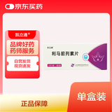 凯立通    利马前列素片 5μg*10片*1盒