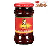 陶华碧老干妈油辣椒酱275g【美食大赛同款】 贵州特产辣椒酱下饭菜调料蘸料