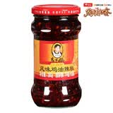陶华碧老干妈风味鸡油辣椒280g【美食大赛同款】贵州特产辣椒酱下饭菜调料蘸料