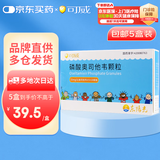 5盒装 [可威] 磷酸奥司他韦颗粒15mg*10袋/盒 家庭YAO常备 换季流感药