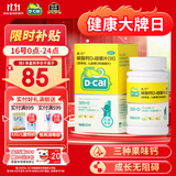 迪巧儿童钙60粒钙片儿童青少年碳酸钙D3咀嚼片4-6-13-17岁补钙助长高儿童成长期非液体钙