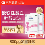2盒装拜耳爱乐维 复合维生素片100片 孕妇叶酸 含钙铁锌维生素b维生素d 备孕孕期哺乳期适用18种营养+叶酸 不含碘