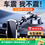 好汽仕车载手机支架汽车专用导航吸盘式仪表台货车上内2026新款防抖防震