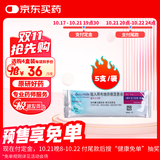 【原研进口】[普米克令舒]吸入用布地奈德混悬液 2ml：1mg*5支/板*1板/袋