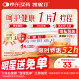 【原研进口】有效期至26年5月31日 凯妮汀克霉唑阴道片0.5g*1片念珠 菌性外阴阴道病 