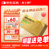 [杰士邦] 盐酸达泊西汀片30mg*12片/盒 男科用药 京东大药房