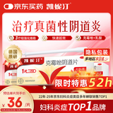 凯妮汀克霉唑阴道片0.5g*1片/盒*3