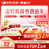 凯妮汀克霉唑阴道片0.5g*1片/盒*6