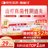 凯妮汀【原研进口】有效期至26年5月31日 凯妮汀克霉唑阴道片0.5g*1片*3盒 用于念珠菌性外阴阴道病