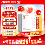 [以岭]参松养心胶囊0.4g*36粒/盒