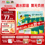 迪巧小儿碳酸钙d3颗粒20袋*3礼盒儿童钙0-1-3岁婴幼儿钙含维生素d3冲剂液体钙不易便秘胀气不刺激