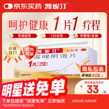 【原研进口】有效期至26年5月31日 凯妮汀克霉唑阴道片0.5g*1片念珠 菌性外阴阴道病 