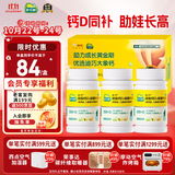迪巧儿童钙60粒*3礼盒儿童钙片青少年3-4-15-17岁补钙京东自营碳酸钙d3咀嚼片含维生素d不易便秘非液体钙