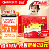 朗迪 小儿碳酸钙D3颗粒 20袋x4盒礼盒装 儿童钙补充 新生儿补钙 0-1-3岁婴幼儿补钙含维生素d3冲剂液体钙 不刺激