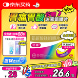 【原研药】拜耳达喜 铝碳酸镁咀嚼片0.5g*30片/盒 1盒装 胃疼痛、胃灼烧、胃胀、胃酸、慢性胃炎、肠胃不适