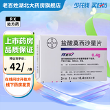 [拜复乐]盐酸莫西沙星片 0.4g*3片 5盒装