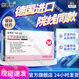 [优甲乐]左甲状腺素钠片 50μg*100片 1盒装 【进口分包装】