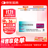 【原研进口】[普米克令舒] 吸入用布地奈德混悬液2ml:1mg**30支/盒 2盒装