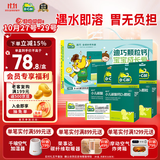 迪巧小儿碳酸钙d3颗粒20袋*3礼盒儿童钙0-1-3岁婴幼儿钙含维生素d3冲剂液体钙不易便秘胀气不刺激