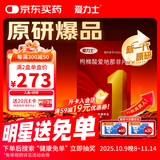 【原研药】爱力士 枸橼酸爱地那非片 30mg*10片/盒 男科用药京东自营旗舰店