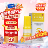 [青诺]氟米龙滴眼液 0.1%*5ml 5盒装 广泛适用