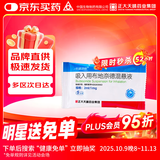 天晴速畅吸入用布地奈德混悬液2ml:1mg*5支/袋 正大天晴