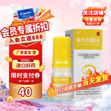 [青诺]氟米龙滴眼液 0.1%*5ml 3盒装 家庭常备