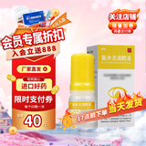 [青诺]氟米龙滴眼液 0.1%*5ml 1盒装 进口好药