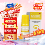 [青诺]氟米龙滴眼液 0.1%*5ml 10盒装 品牌直营