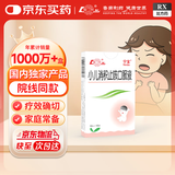 【鲁南】宁宝 小儿消积止咳口服液 10ml*10袋/盒
