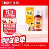 5盒装【原研药】易坦静 氨溴特罗口服溶液 120ml/盒 