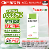 [鲁南] 诺思通 鼻渊通窍颗粒6g*6袋/盒