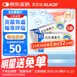 【原研药】克拉仙 克拉霉素片 0.25g*8片/盒 5盒装