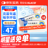 【原研药】克拉仙 克拉霉素片 0.25g*8片/盒 3盒装