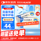 7盒装【原研药】克拉仙 克拉霉素片 0.25g*8片/盒