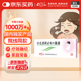 [鲁南] 宁宝小儿消积止咳口服液10ml*10支/盒